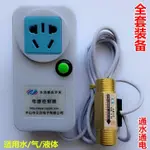 3.92分4分6分1寸水流開關信號傳感器通水通電流量開關澆水電源控制器