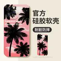 在飛比找ETMall東森購物網優惠-新款iPhone15手機殼15pro蘋果14promax明星