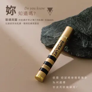 詩蘭朵 SERLANDO 音波亮眼精華筆 10ml