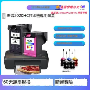 適用惠普HP 2020HC墨盒DJ大容量HP Deskjet 2020HC家用打印機黑色彩色連噴墨盒套裝可連供易加墨