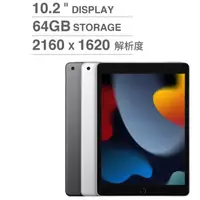 在飛比找蝦皮購物優惠-【蘿蔔】【Costco代購】Apple iPad (第9代)