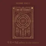 KH🚄預購 DREAMCATCHER 捕夢網 FALL ASLEEP IN THE MIRROR 再版 第二張單曲專輯