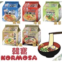 在飛比找蝦皮購物優惠-安家食品 韓國 韓寶系列 人蔘雞湯麵 辣牛肉湯麵 蔬菜湯麵 