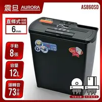 在飛比找良興EcLife購物網優惠-AURORA 震旦行 8張 直條式碎紙機 AS860SD