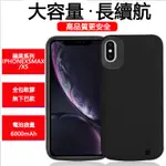 IPHONEXR IPHONEXSMAX充電手機殼 背蓋充 行動電源 電池 手機充電殼 背夾電源 背夾電池 行動充保護殼