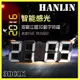 HANLIN 3DCLK 韓國3D立體數字LED時鐘 夜光掛鐘 電子鐘 貪睡鬧鐘 感應小夜燈 (4.7折)