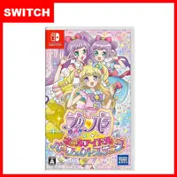 在飛比找PChome24h購物優惠-【Nintendo 任天堂】Pripara 全偶像完美舞台 