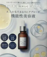 在飛比找樂天市場購物網優惠-日本TAKAMI 維生素CE美容精華液 05 小棕瓶 代謝調
