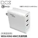 MEGA KING 48W 三孔旅充頭-附萬國插頭 PD/QC3.0 快充 閃充 旅行充電器 旅充 USB充電器 充電頭 折疊插頭 插頭轉換器 電源供應器【神腦貨】