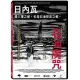 合友唱片 石油魔咒 DVD Geneva, Oil at all Costs DVD