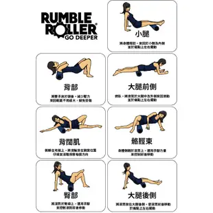 Rumble Roller 深層按摩滾輪 狼牙棒 長版79cm 標準硬度 代理商貨 正品 免運 送MIT厚底襪