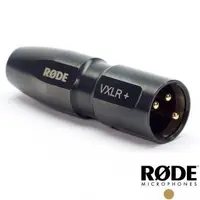 在飛比找PChome24h購物優惠-RODE VXLR+ 3.5MM 轉 XLR 轉接頭