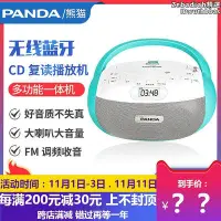 在飛比找Yahoo!奇摩拍賣優惠-panda熊cd-306複讀機播放器光碟mp3可攜式插放機