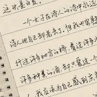 在飛比找樂天市場購物網優惠-文學書摘行書字帖手寫體成年成人行草書法練字帖草書字帖女生字體