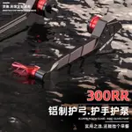 【專車使用】靈獸適用隆鑫無極300RR護弓改裝龍頭手把競技弓機車把手保護弓巴巴現貨