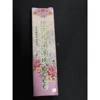 在飛比找蝦皮購物優惠-買十送一：玫瑰精油滾珠舒醒凝露(台灣製造)