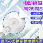 擦窗神器 電動擦玻璃器全自動家用雙面擦擦窗神器機器人電動高層窗外三層樓【尾牙特惠】