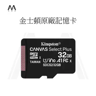 Kingston 金士頓 Micro SD SDHC/SDXC C10 記憶卡 TF  32G 64G 128G