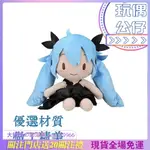 世嘉VACALOID 初音未來DIVA 深海少女FUFU SP毛絨玩偶公仔 生日禮物 創意個性禮物 送女生 動漫周邊玩偶