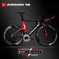 在飛比找蝦皮商城優惠-ARGON18 E-119 碳纖維計時TT鐵三自行車IRON