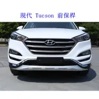 在飛比找蝦皮購物優惠-Hyundai 現代 Tucson 前保桿 後保桿 前後下護