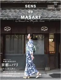 在飛比找露天拍賣優惠-現貨全款 日文版 SENS de MASAKI vol.10