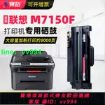 賽格適用聯想M7150F硒鼓M7150墨盒LD2241H墨粉盒LD2441粉盒LENOVO黑白激光打印復印多功能一體機碳粉墨粉曬鼓