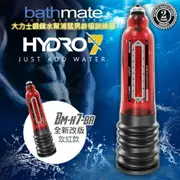 ◤一年保固原廠公司貨◥英國BATHMATE HYDRO7 水幫浦訓練器 紅色 BM-H7-BR【情趣用品、訓練器、增大器】【情趣職人】