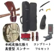 Sanshin Genuine Snake Skin Full-fledged Sanshin Set with Genuine Sn From Japan