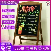 在飛比找蝦皮購物優惠-滿額免運_LED廣告黑板熒光板 閃光廣告牌 發光字展示牌小黑