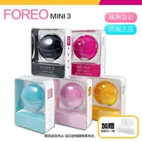 在飛比找momo購物網優惠-【Foreo】Luna mini 3 露娜 淨透舒暖潔面儀 