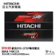 HITACHI 日立 EFB 80 ah 怠速啟停 VOLVO XC70 XC60 LN4 專用電池 電瓶 哈家人【樂天APP下單最高20%點數回饋】