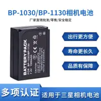 在飛比找蝦皮購物優惠-BP1030電池 適用於三星NX200 NX300M NX1