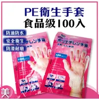 在飛比找蝦皮購物優惠-｜正品附發票｜日本品牌 塑膠手套 手套 一次性手套 左右手可