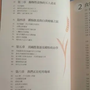 體重管理瘦身法 | 驚人的澱粉減重法