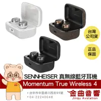 在飛比找蝦皮商城優惠-SENNHEISER Momentum True Wirel