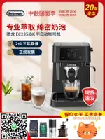 DELONGHI/德龍 EC235.BK/255家用咖啡機半自動辦公室意式打奶泡-誠信優品