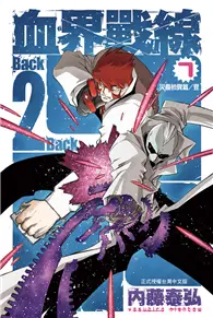 在飛比找TAAZE讀冊生活優惠-血界戰線 Back 2 Back（7）