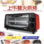 歌林6L雙旋鈕烤箱 KBO-SD1805