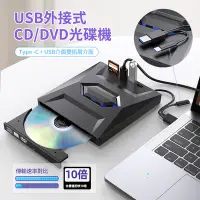 在飛比找Yahoo奇摩購物中心優惠-ANTIAN USB外接式CD/DVD光碟機 四合一多功能讀