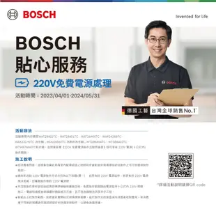 Bosch博世 冷凝式滾筒乾衣機 WTG86402TC