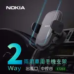 NOKIA 諾基亞 車載手機支架 E7203