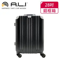 在飛比找蝦皮購物優惠-【日本A.L.I】28吋 防刮霧面抗菌處理鋁框箱 / 行李箱