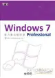 Windows 7 Professional實力養成暨評量