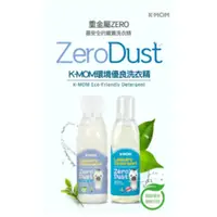 在飛比找蝦皮購物優惠-MOTHER-K Zero Dust 頂級幼兒洗衣精 無香味