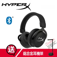 在飛比找蝦皮購物優惠-【友藝3C】HyperX Cloud MIX有線電競耳機 +