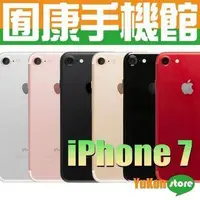 在飛比找旋轉拍賣優惠-※囿康手機館※ 全新 Apple iPhone 7 128G