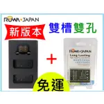 【聯合小熊】ROWA FOR OLYMPUS BLN-1 BLN1  [雙槽充 USB充電器+電池] EM-1 EM-5