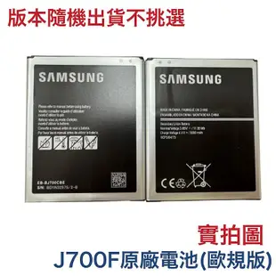 Samsung Galaxy J7【原廠電池】J700F J7008 J4 2018【EB-BJ700BBC】