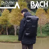 在飛比找蝦皮商城優惠-Bach 防潑水旅行袋【黑色 / 40L】Dr. Exped